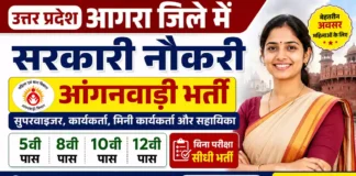 Agra Anganwadi Bharti
