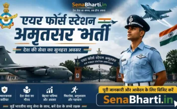 Air Force Station Amritsar Bharti 2026: अकाउंट्स असिस्टेंट पद पर भर्ती Air Force Station Amritsar Bharti