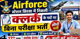 Air Force Station Sirsa Billing Clerk Bharti