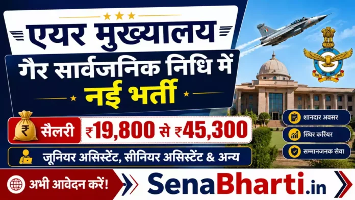 Air HQ Non Public Funds Bharti