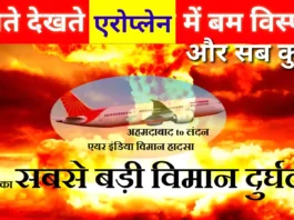Air India Ahmedabad Plane Crash Live Updates अहमदाबाद विमान हादासा