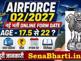 Airforce X & Y Group Online Form