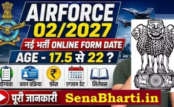 Airforce X & Y Group Online Form 2026: अग्निवीरवायु भर्ती अधिसूचना जारी Airforce X & Y Group Online Form
