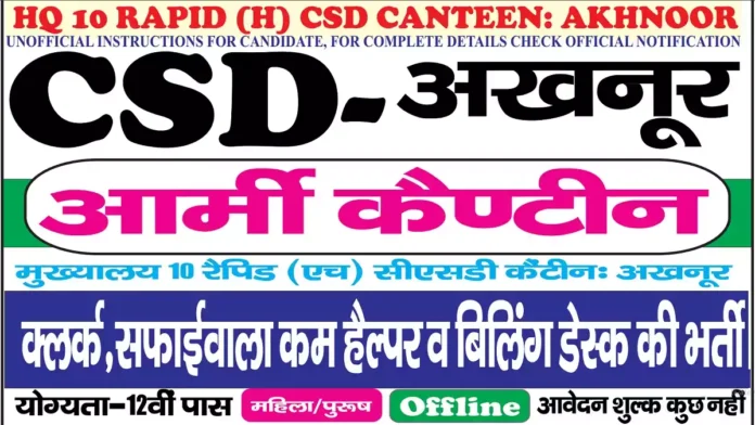 Akhnoor Army Canteen Bharti Akhnoor Army Canteen Bharti