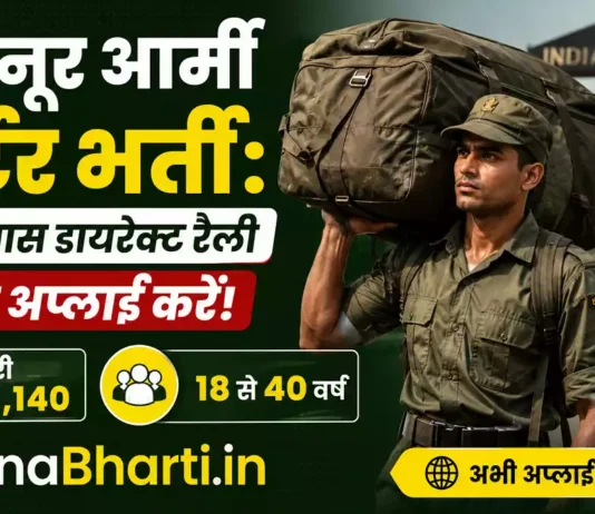 Akhnoor Army Porter Bharti