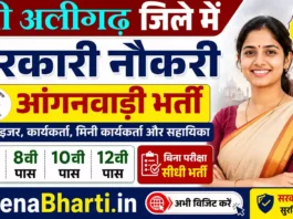 Aligarh Anganwadi Bharti
