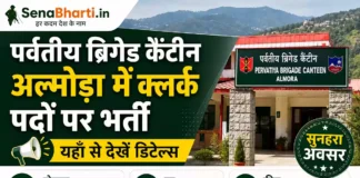Almora Army Canteen Bharti