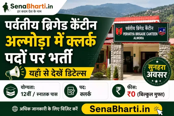 Almora Army Canteen Bharti Almora Army Canteen Bharti