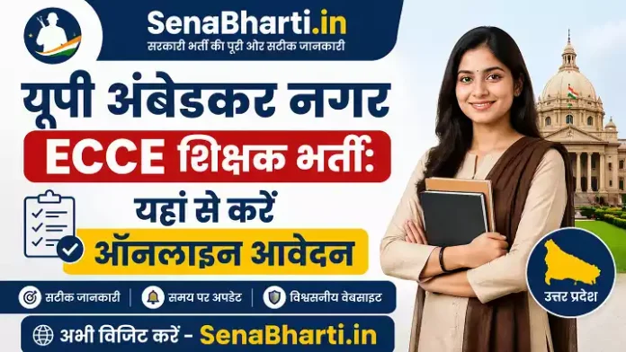 Ambedkar Nagar ECCE Educator Bharti
