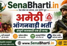 Amethi Anganwadi Bharti 2026: अमेठी आंगनबाड़ी भर्ती नोटिफिकेशन, पात्रता और आवेदन प्रक्रिया Amethi Anganwadi Bharti