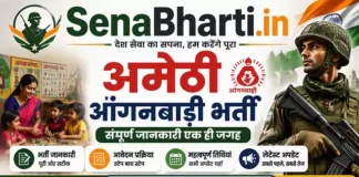 Amethi Anganwadi Bharti
