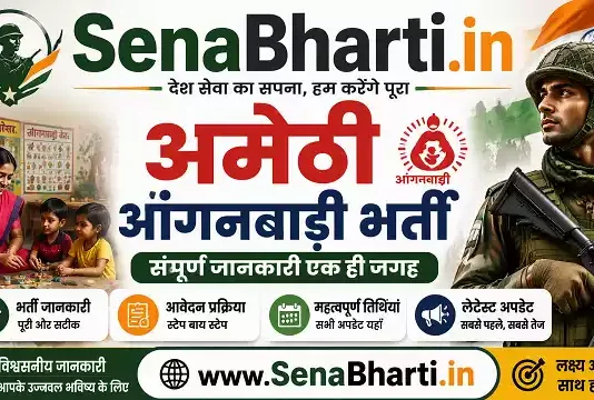 Amethi Anganwadi Bharti