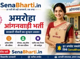 Amroha Anganwadi Bharti Amroha Anganwadi Online Form