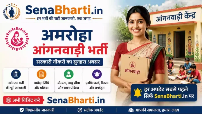 Amroha Anganwadi Bharti Amroha Anganwadi Online Form