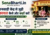 Anganwadi Complaint Online POSHAN Tracker Complaint