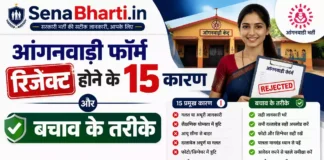 Anganwadi Form Rejection Reasons