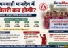 आंगनवाड़ी मानदेय में बढ़ोतरी कब होगी? पिछले सालों का इतिहास और मौजूदा मांग Anganwadi Honorarium Hike Anganwadi Honorarium Hike Anganwadi Salary Increase News ICDS Honorarium History