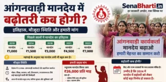 Anganwadi Honorarium Hike Anganwadi Salary Increase News ICDS Honorarium History