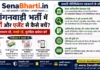 Anganwadi Job Fraud Prevention Anganwadi Recruitment Scam