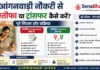 Anganwadi Resignation Process Anganwadi Transfer Rules