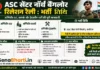 Army ASC Centre North Bangalore Bharti