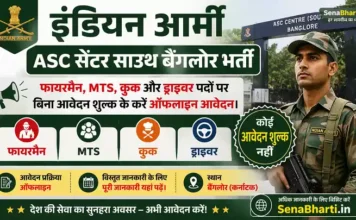 Army ASC Centre South Bharti 2026: 10वीं पास के लिए 62 पदों पर भर्ती, ऑफलाइन फॉर्म शुरू Army ASC Centre South Bharti