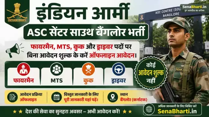 Army ASC Centre South Bharti