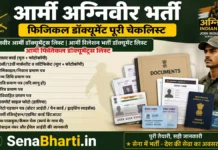 Army Agniveer Bharti 2026 Physical Document Complete Checklist
