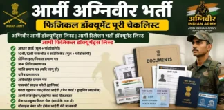 Army Agniveer Bharti 2026 Physical Document Complete Checklist