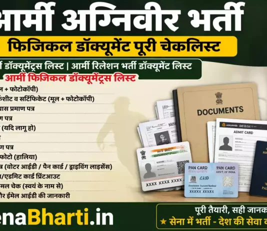 Army Agniveer Bharti 2026 Physical Document Complete Checklist