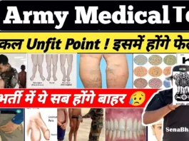Army Bharti Medical Test