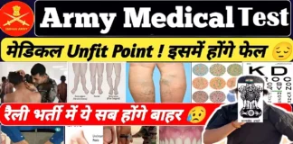 Army Bharti Medical Test