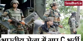Army DG EME Recruitment Indian Army DG EME Group C Recruitment