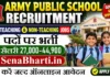 Army Goodwill School Rajouri Vacancy 2026: विभिन्न शिक्षण और गैर-शिक्षण पदों पर भर्ती Army Goodwill School Rajouri Vacancy