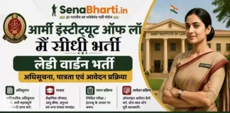 Army Institute of Law Bharti