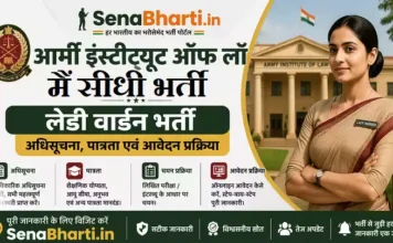 Army Institute of Law Bharti
