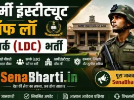 Army Institute of Law Clerk LDC Bharti