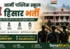 Army Public School Hisar Bharti