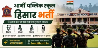 Army Public School Hisar Bharti