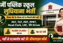 Army Public School Ludhiana Bharti 2026: ऑफलाइन फॉर्म, योग्यता व सैलरी की पूरी जानकारी Army Public School Ludhiana Bharti