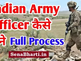 Army officer kaise bane How to Join Indian Army How to Become Army Officer