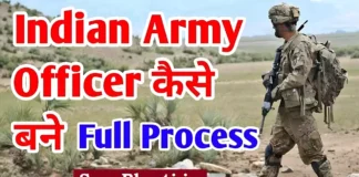 Army officer kaise bane How to Join Indian Army How to Become Army Officer