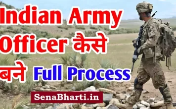 आर्मी ऑफिसर (Army Officer) कैसे बनें ? Army officer kaise bane now Army officer kaise bane How to Join Indian Army How to Become Army Officer