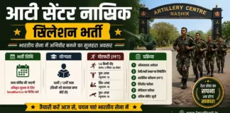 Arty Centre Nasik Relation Bharti