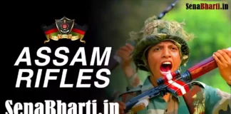 Assam Rifles Rally Bharti असम राइफल्स भर्ती