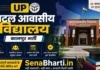 Atal Awasiya Vidyalaya Kanpur Bharti