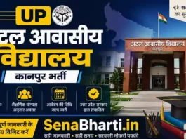 Atal Awasiya Vidyalaya Kanpur Bharti
