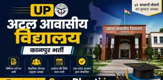 Atal Awasiya Vidyalaya Kanpur Bharti