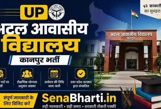 Atal Awasiya Vidyalaya Kanpur Bharti