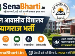 Atal Awasiya Vidyalaya Prayagraj Bharti